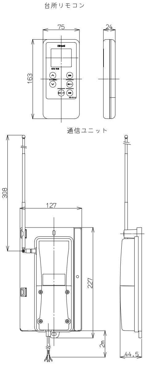 リンナイ 【MCTW-170(A)】 コードレスリモコン ガス給湯器用 台所